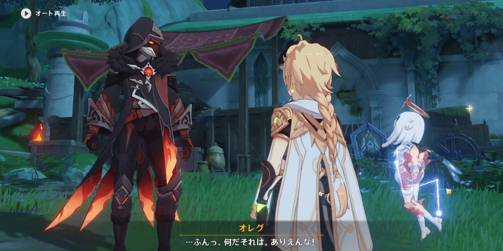 攻略チャート⑨