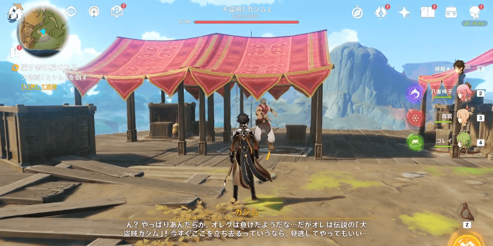 攻略チャート⑩