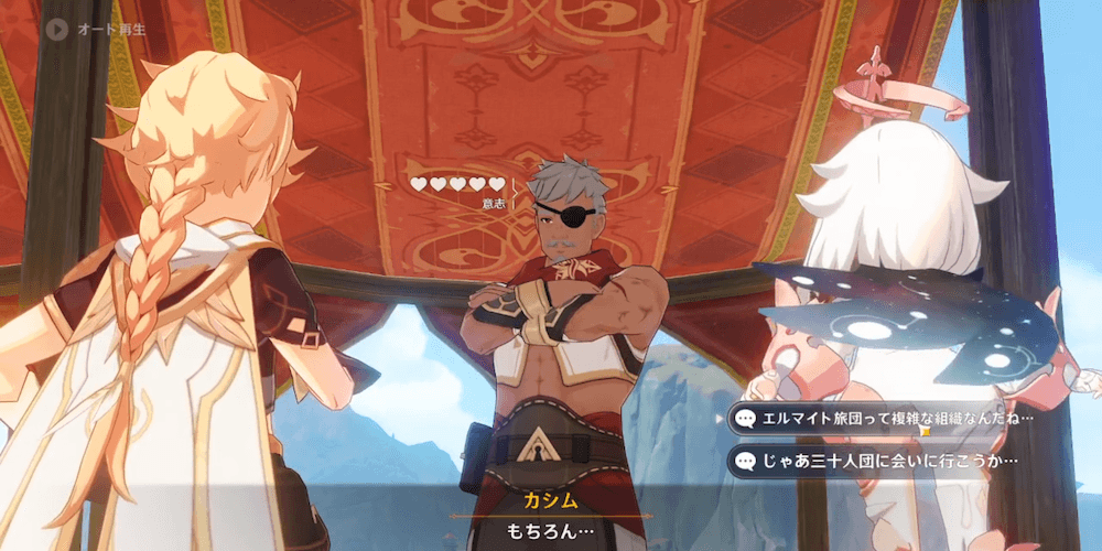 攻略チャート⑪