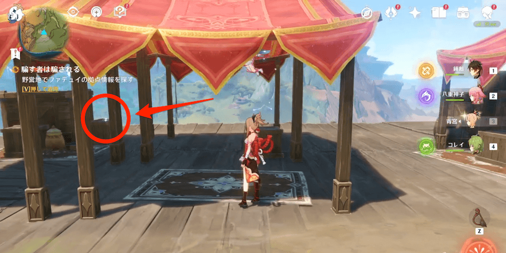 攻略チャート⑫