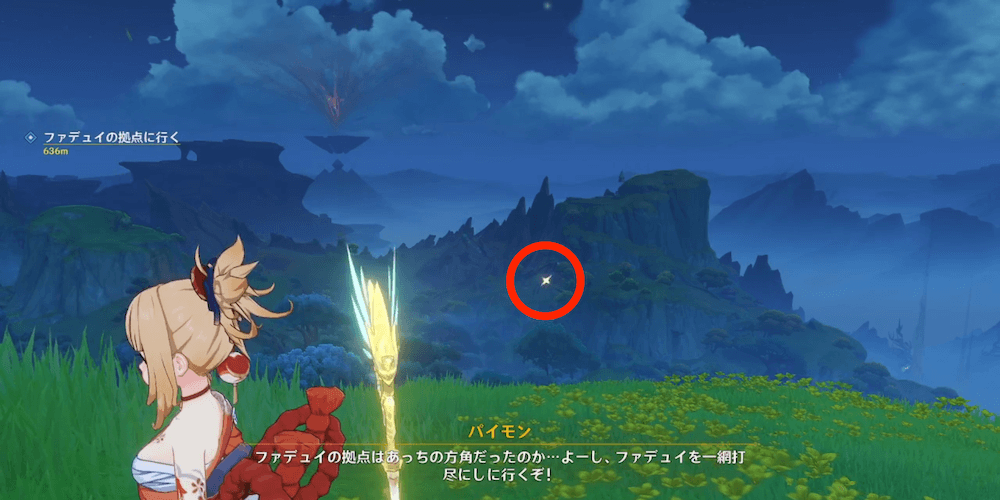 攻略チャート⑯