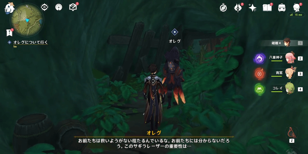 攻略チャート⑱