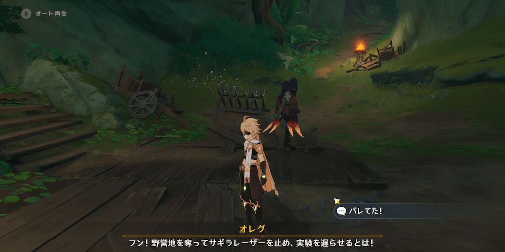 攻略チャート⑲