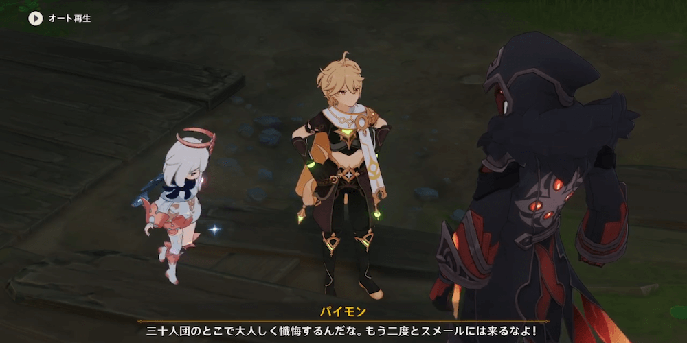 攻略チャート㉑