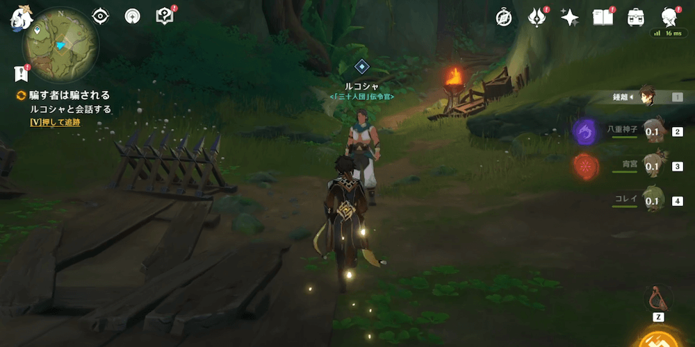 攻略チャート㉒