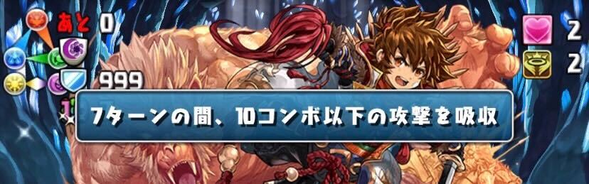 毎ターンの光ドロップ大量生成が鬼門