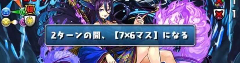 7×6マスなら相当厄介、5×6マスなら大したことない