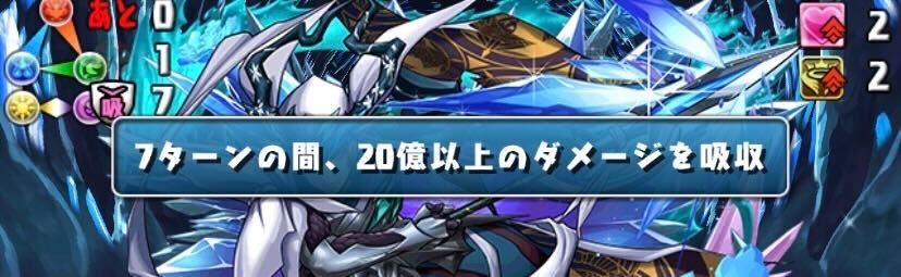 伊達・上杉は120万ダメージを飛ばしてくる