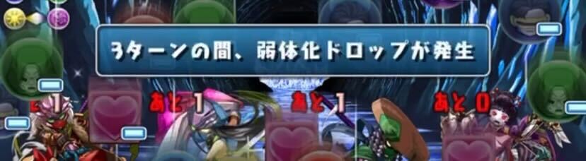 新ギミック2種が飛んでくる