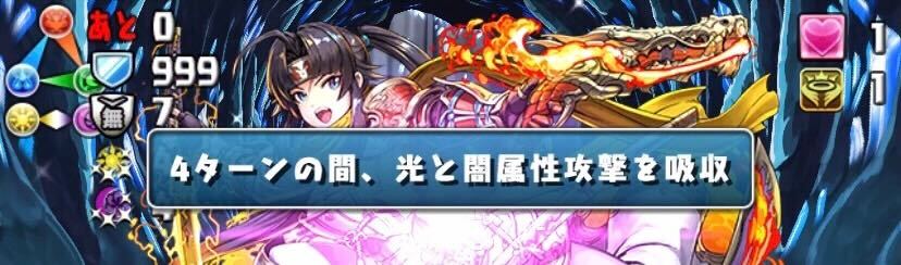 ぎん千代は光闇吸収が面倒