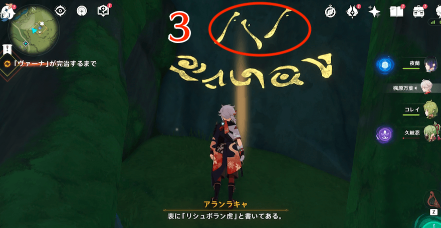 リシュボラン虎