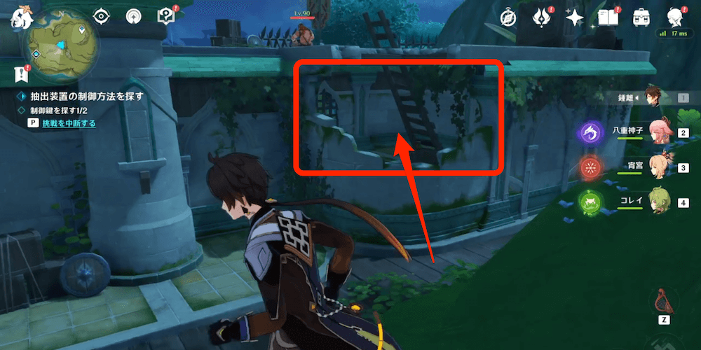 制御鍵2個目手順