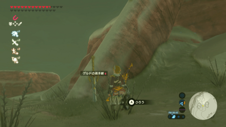 ゲルドの両手剣の場所画像