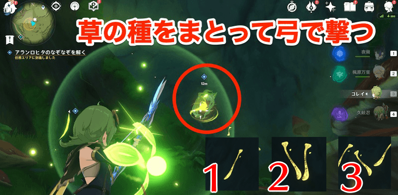 草の種のギミック