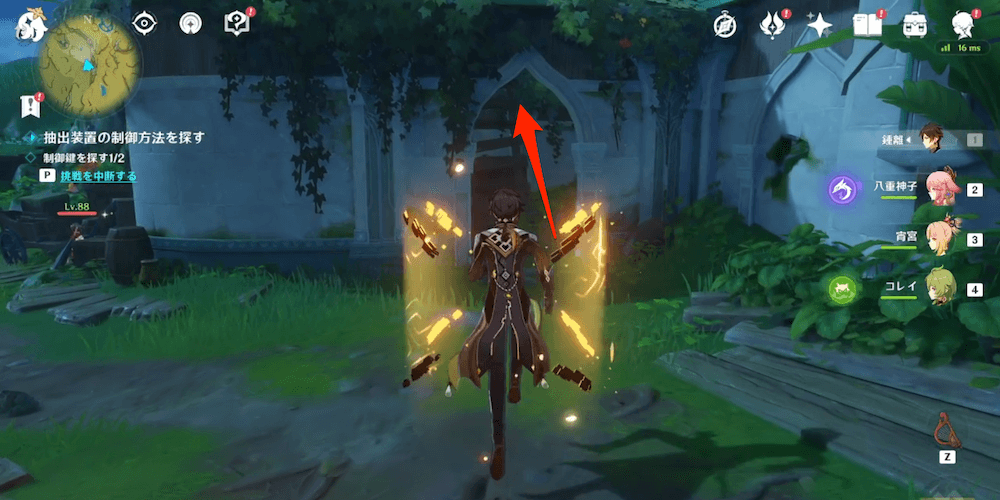 制御鍵2個目手順