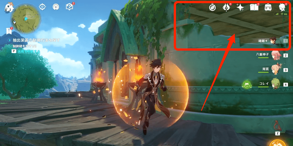 制御鍵2個目手順