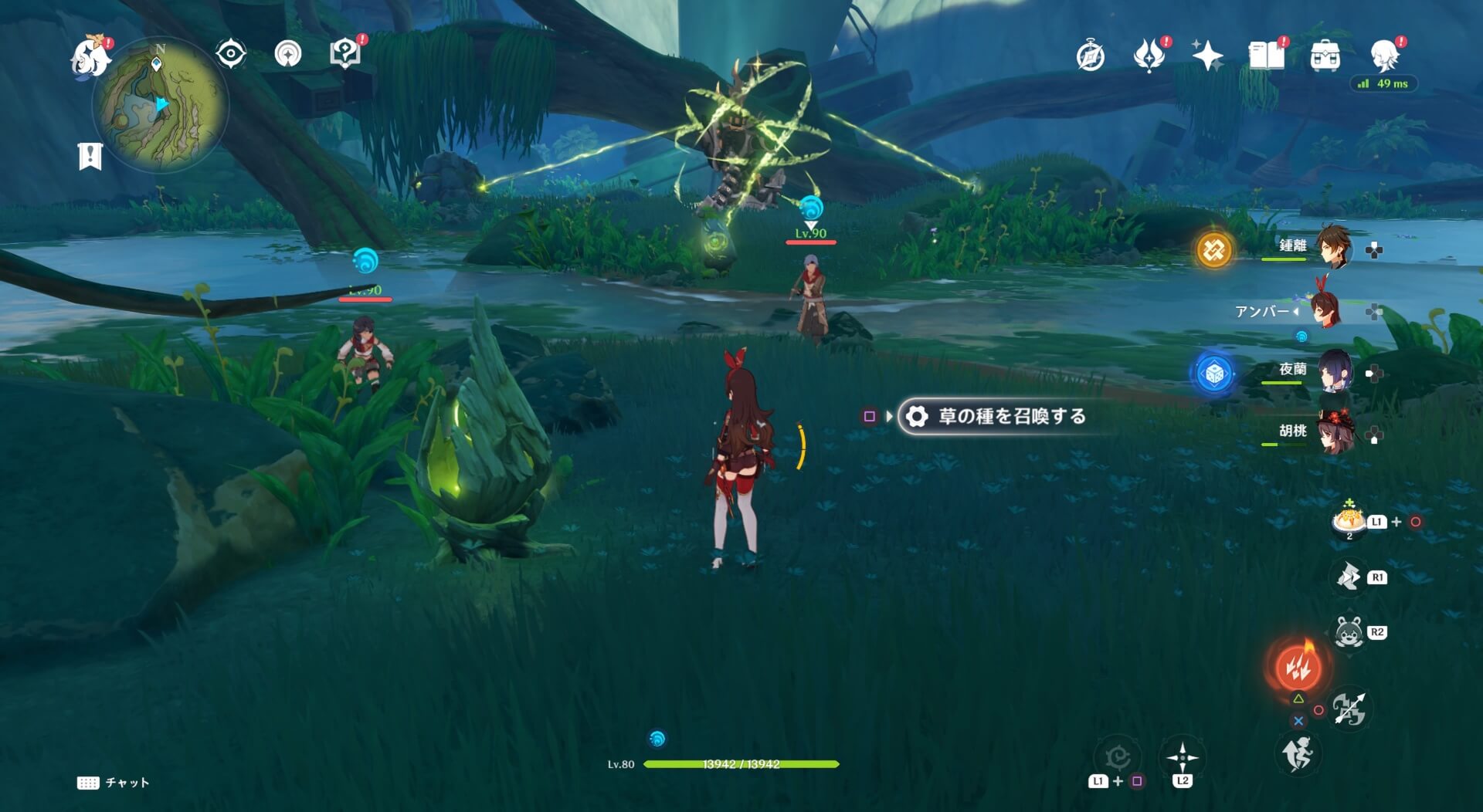 草の種はエルマイト旅団が2人いる場所の後ろにある