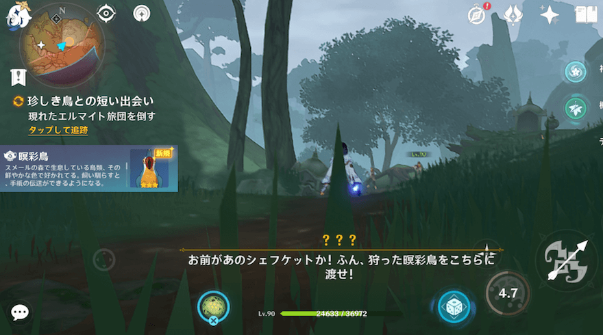 現れたエルマイト旅団を倒す