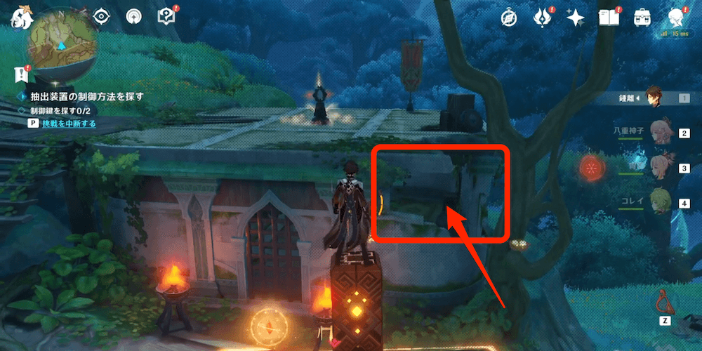 制御鍵1個目手順