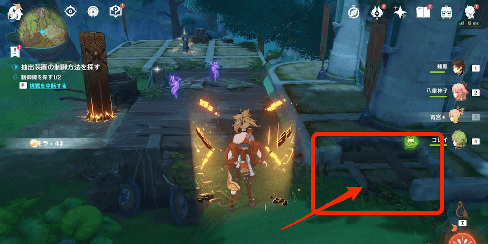 制御鍵2個目手順