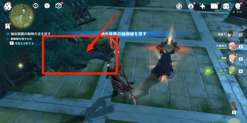 制御鍵1個目手順