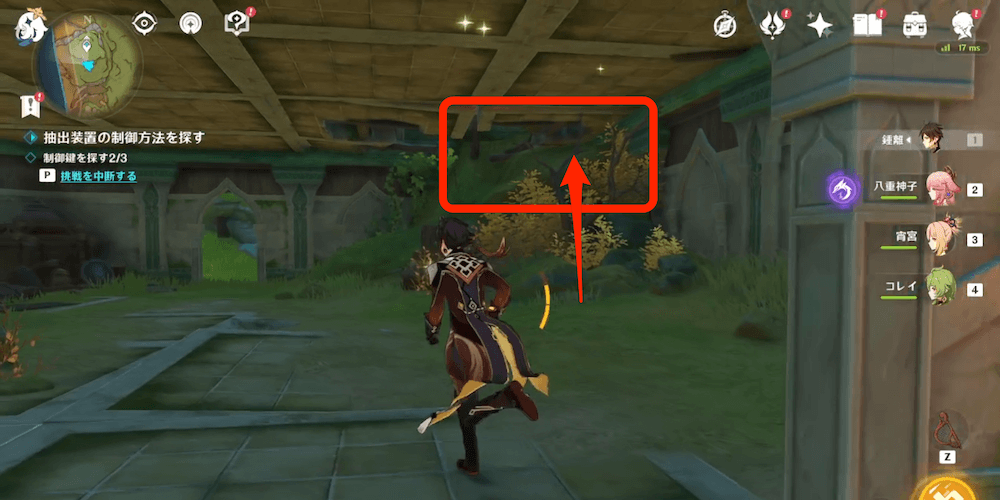 制御鍵2個目手順