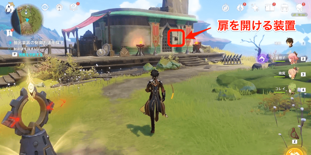 制御鍵3個目手順