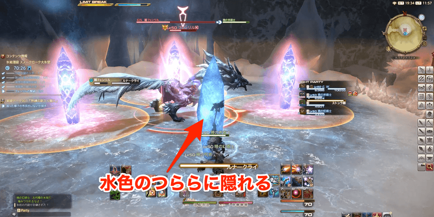 ルナークライ(2回目)