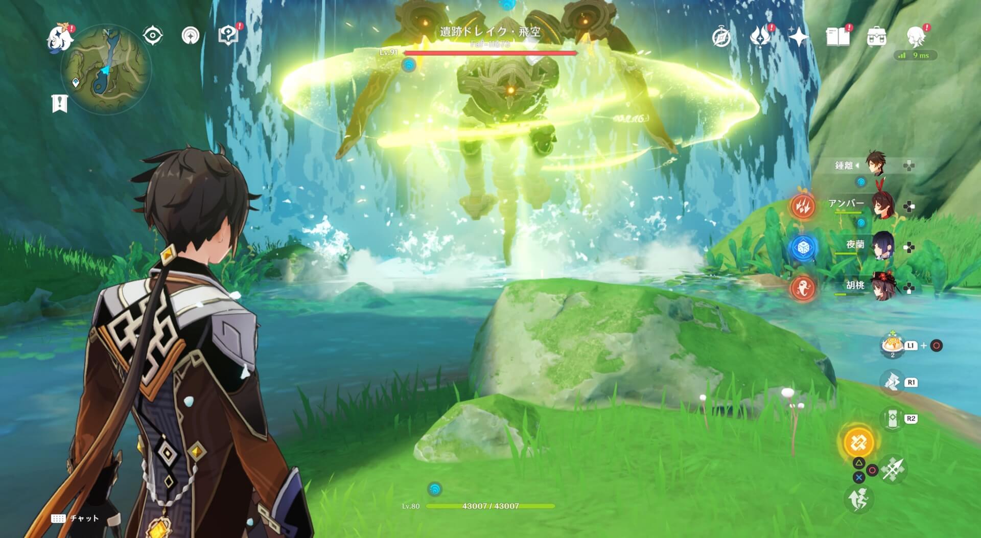 遺跡ドレイク・飛行が起動