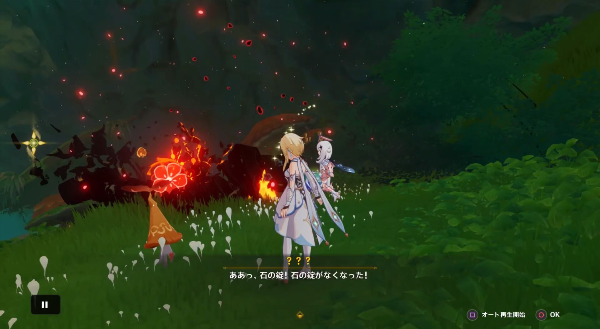 アランダシャンが出現