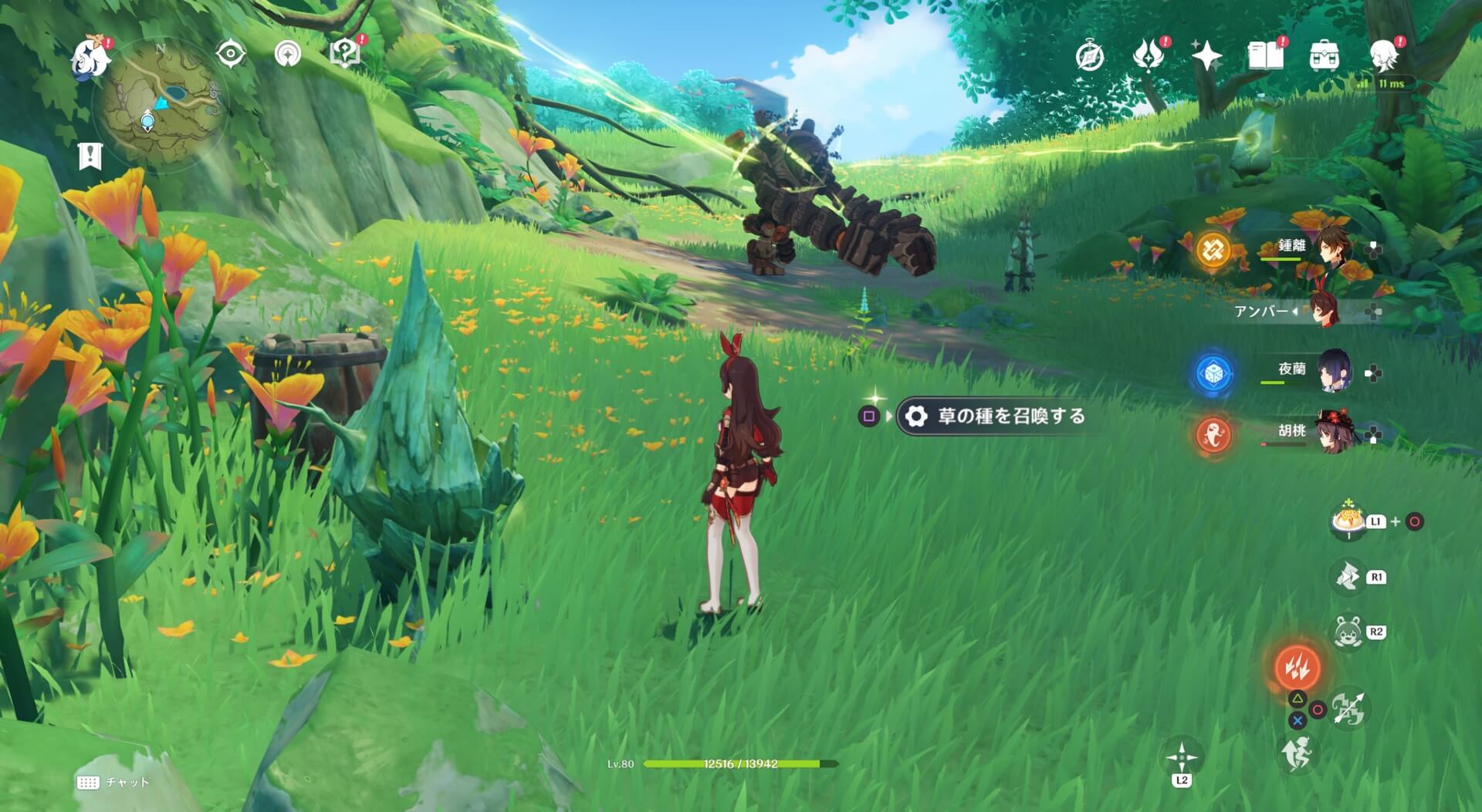 草の種は近くに存在