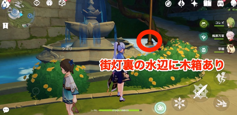 噴水横の街灯裏に木箱を取ったら3問目へ