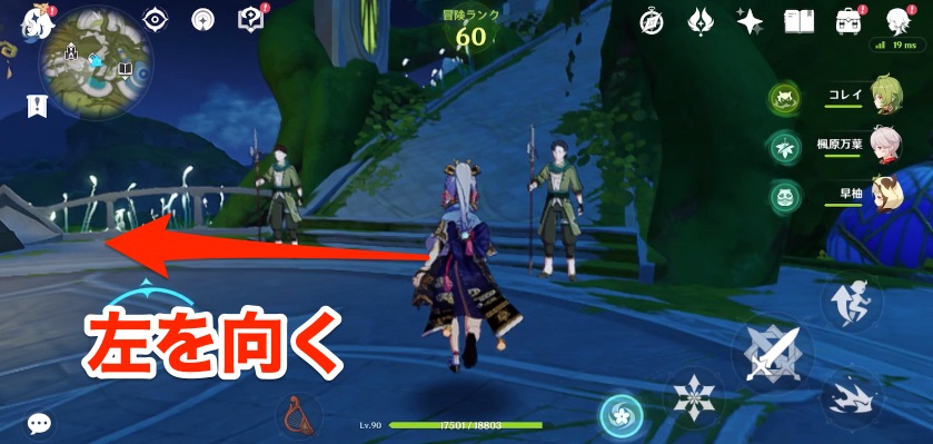 掲示板の謎解き4問目の場所