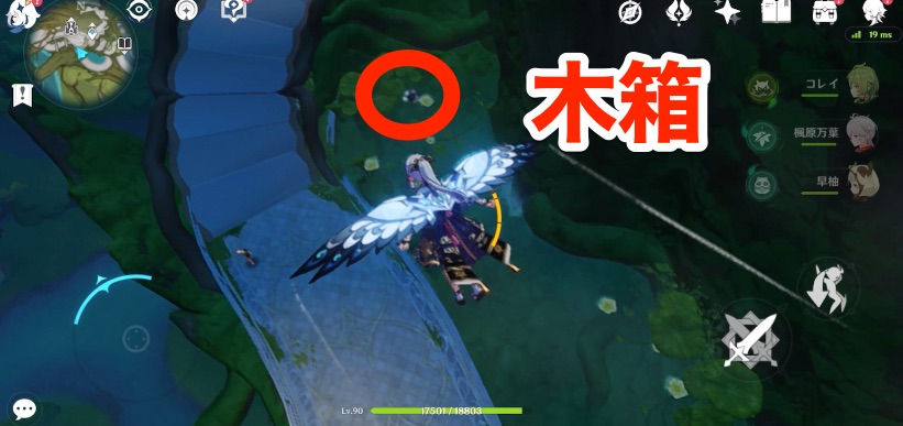 池の先にある木箱を調べる