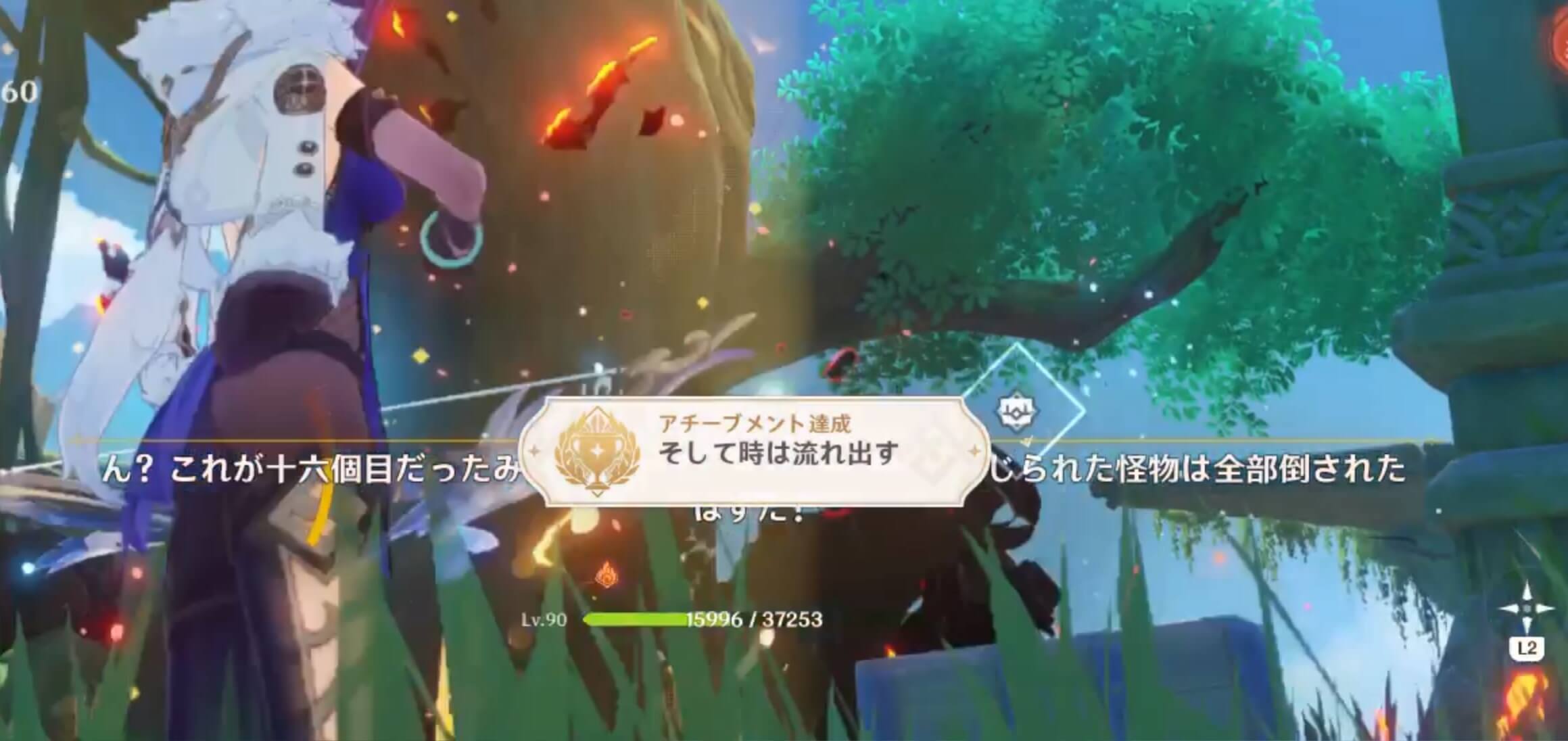 アチーブメント「そして時は流れ出す」が入手可能