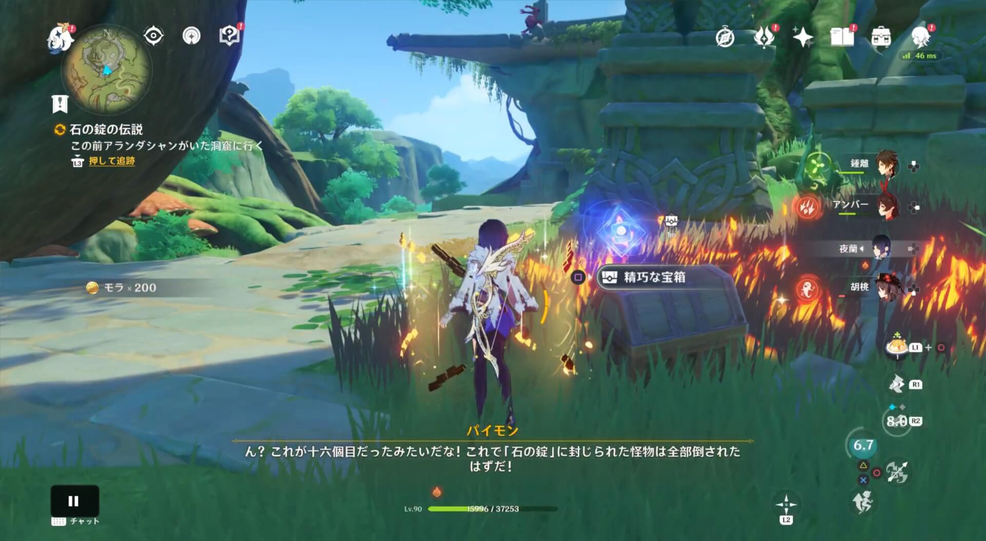 倒すと精巧な宝箱が出現