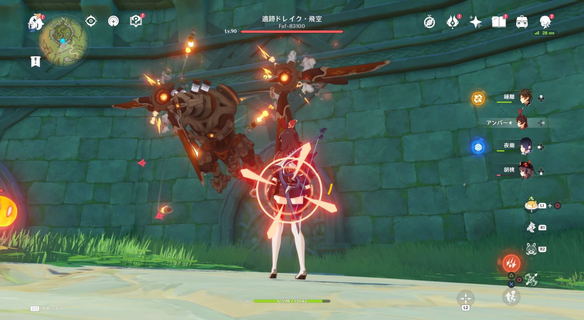 遺跡ドレイク・飛行が起動