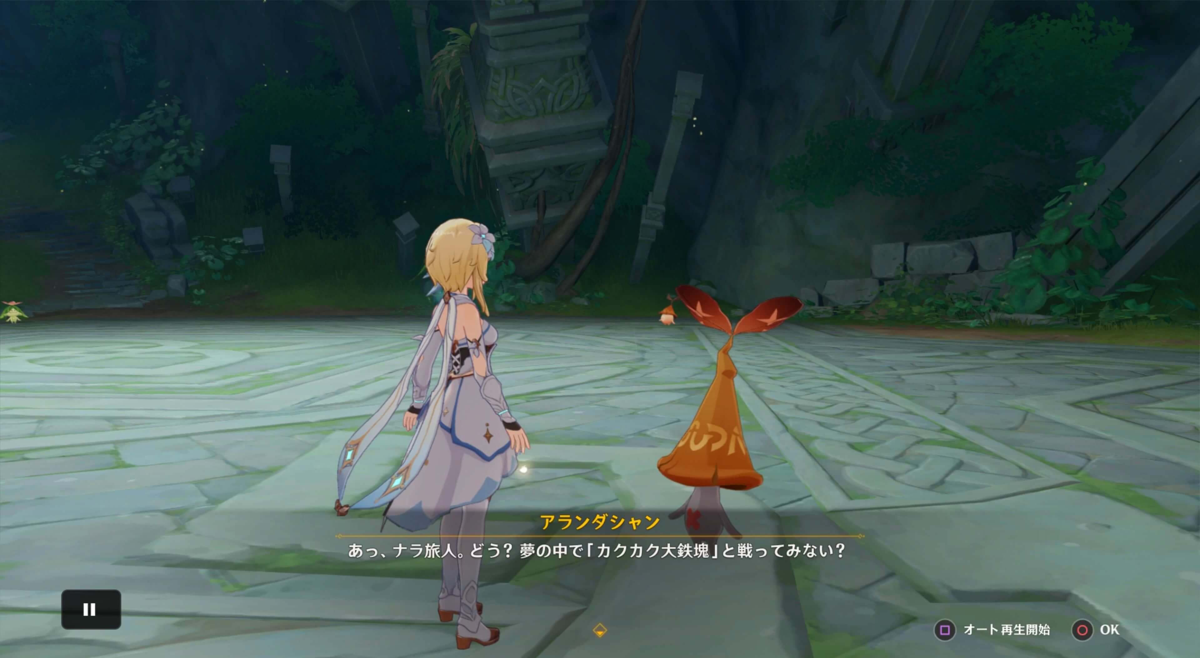 クリア後に何度も恒常からくり陣形と戦闘できる