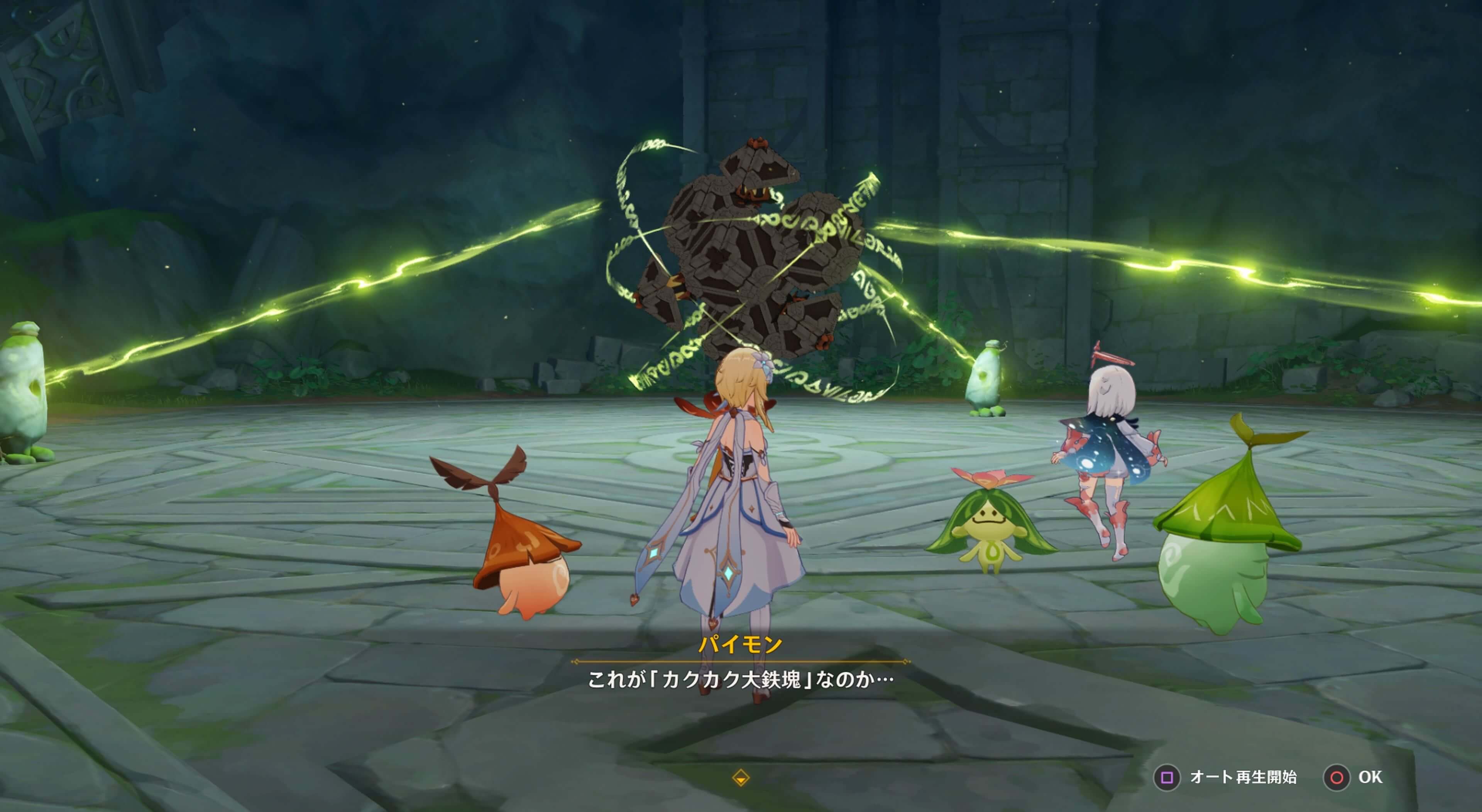 恒常からくり陣形の場所まで移動する