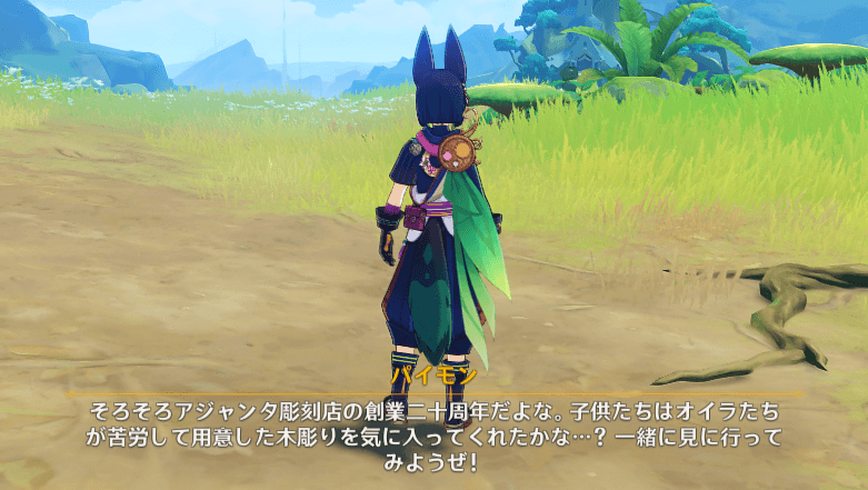 パイモンからのメッセージ