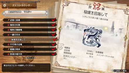 秘境を目指して