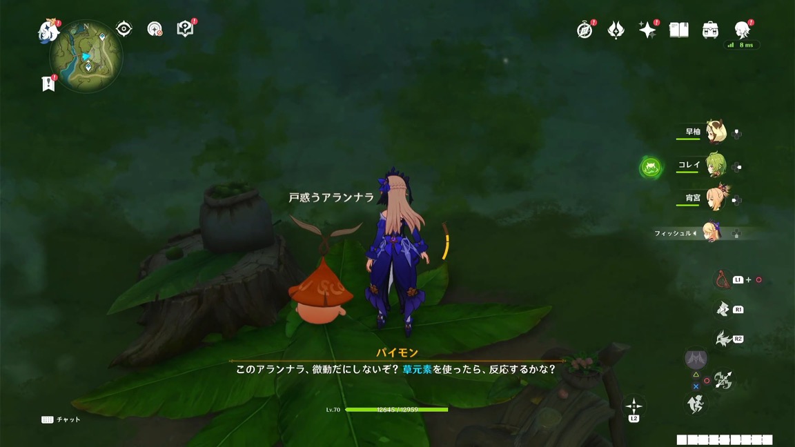 戸惑うアランナラ