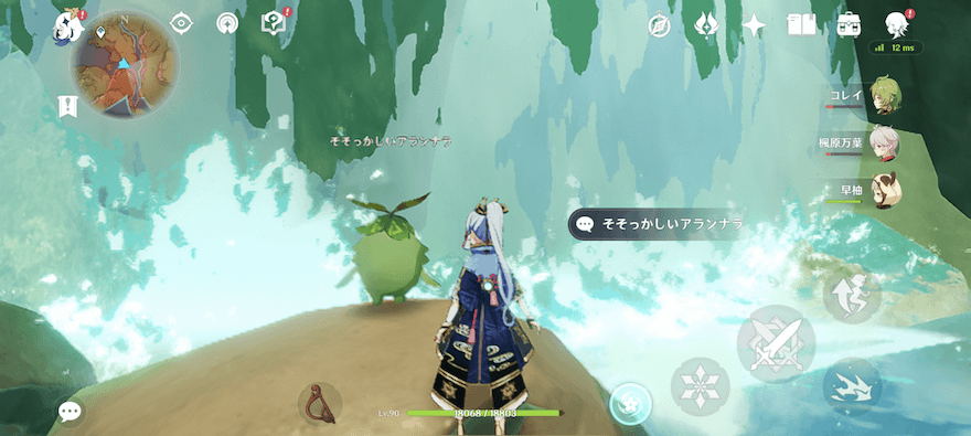 72そそっかしいアランナラ