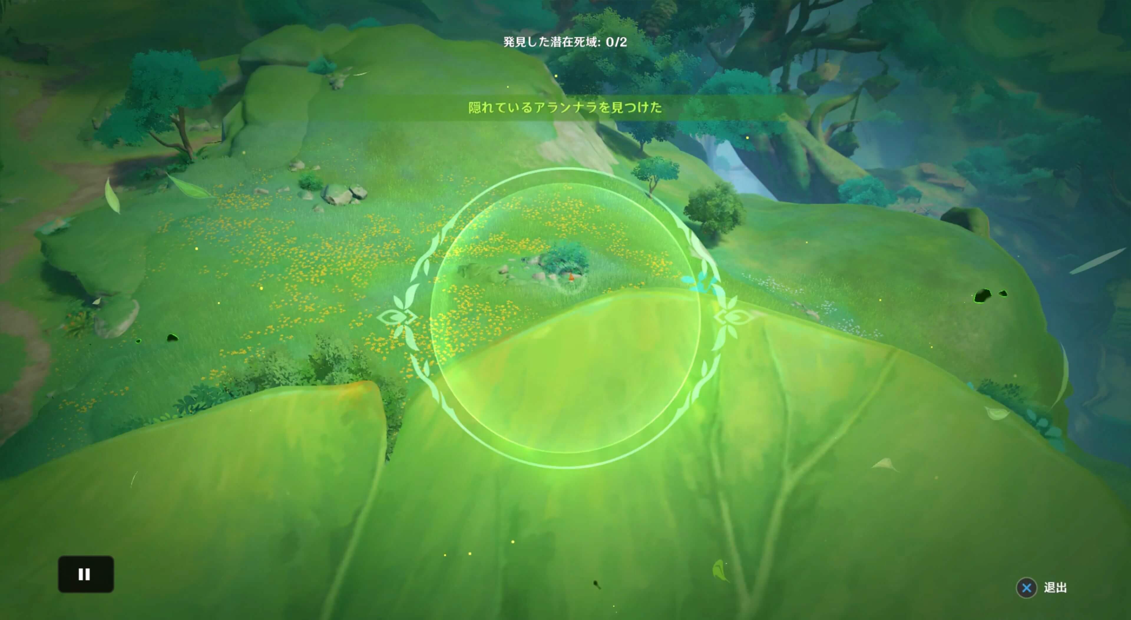 やんちゃなアランナラを発見できる