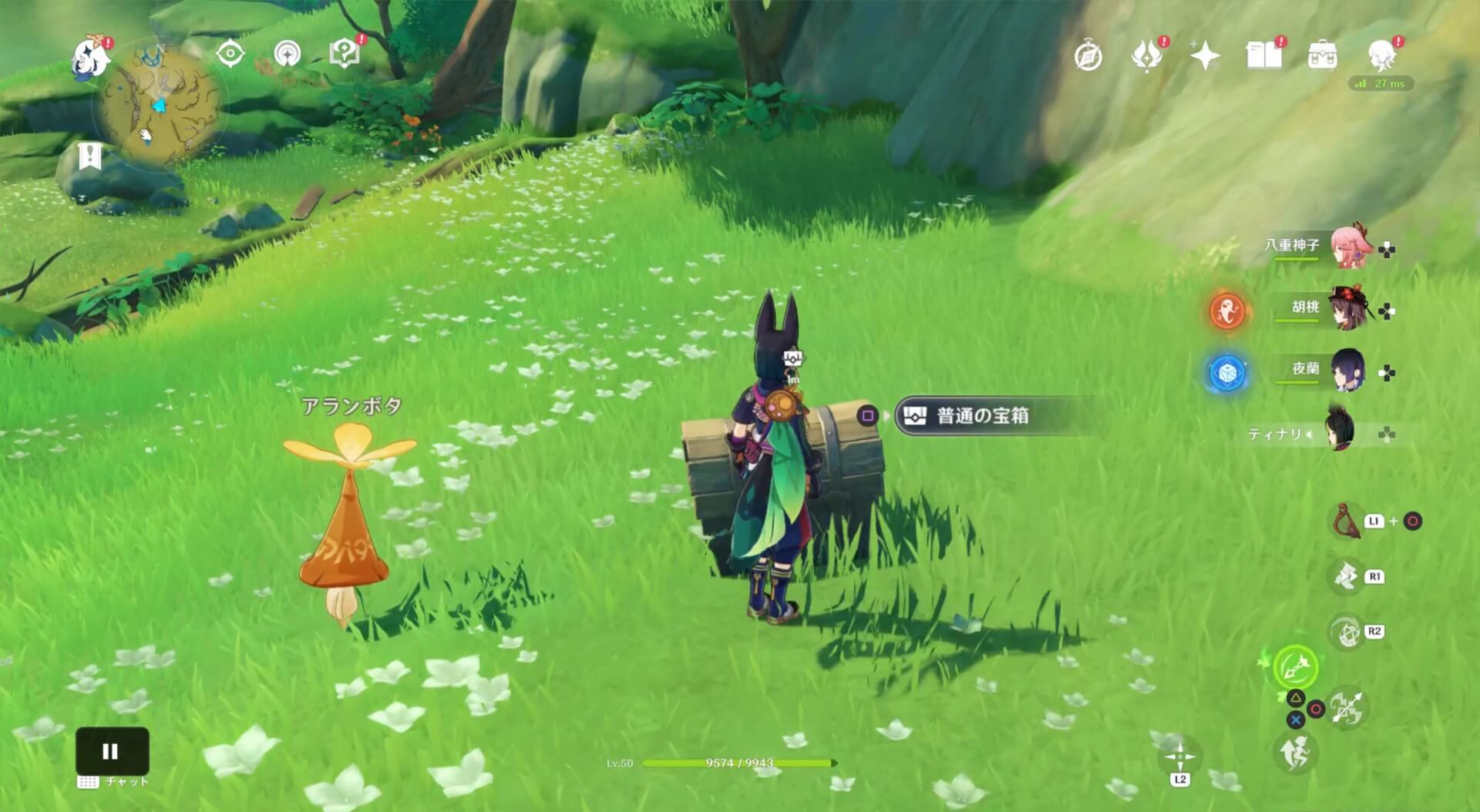 普通の宝箱が出現