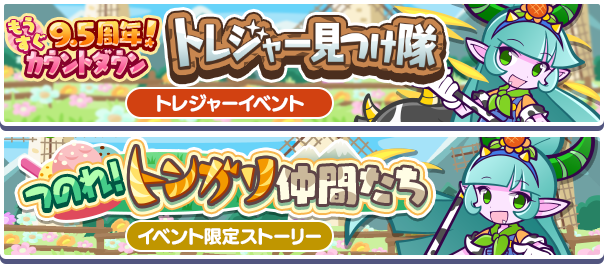 トレジャー (1).png