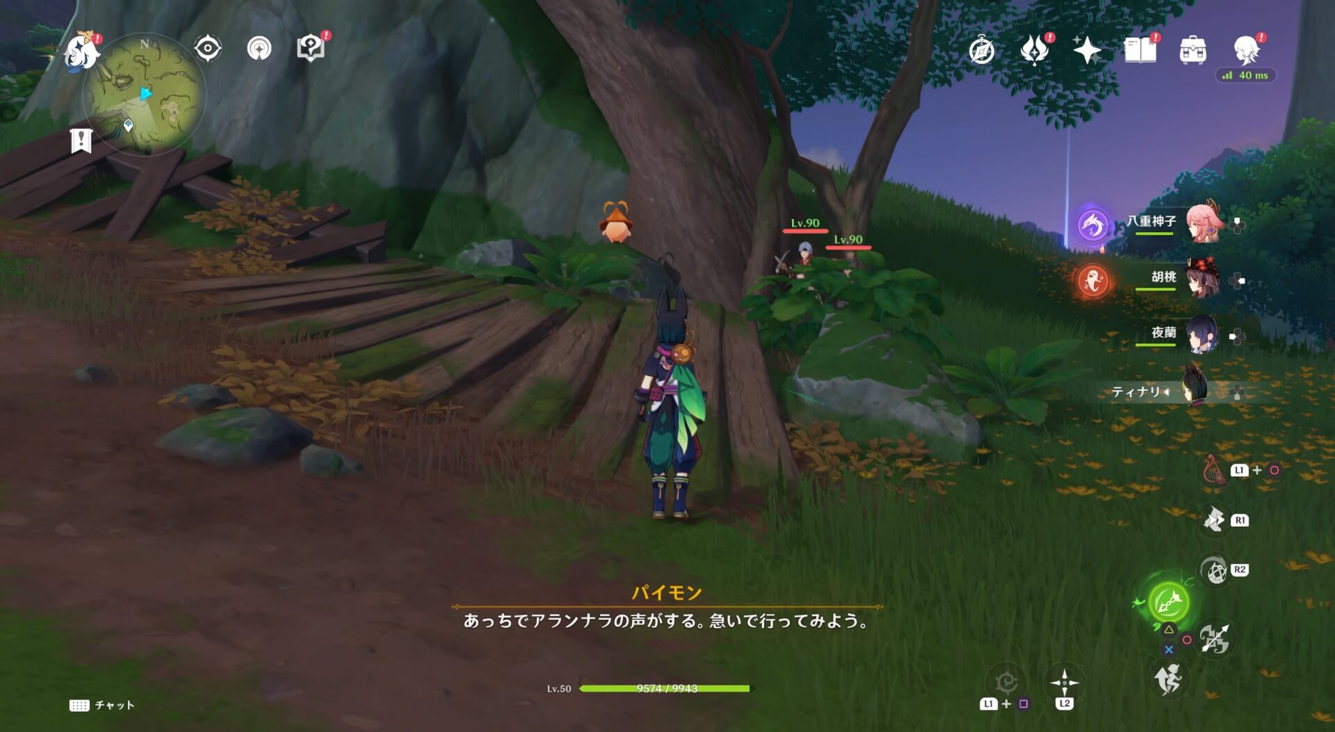 そそっかしいアランナラ