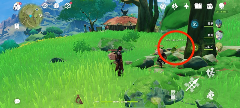 そそっかしいアランナラ