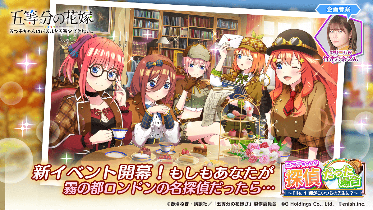 2022.08.31|アニメ「五等分の花嫁」初のゲームアプリ 『五等分の花嫁 激安を販売 アニメ ゲーム マンガ等のカード まとめて① カード