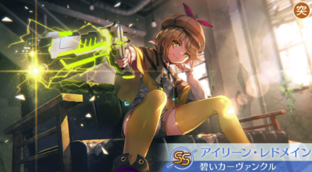 SSキャロル/SSアイリーンピックアップガチャシミュレーターのサムネイル